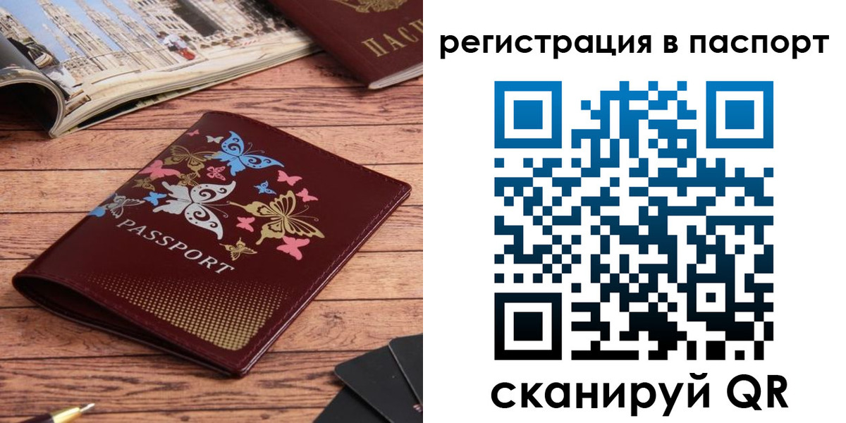 прописка паспорт в Сортавале