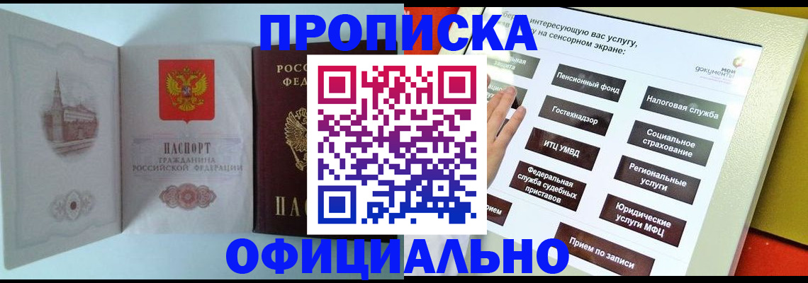 временная регистрация для всех в Сортавале